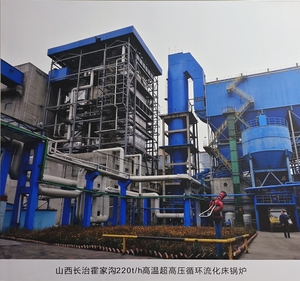 山西長治霍家溝220t/h高溫高壓循環流化床鍋爐